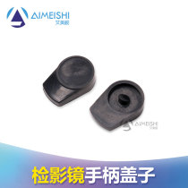 YZ24 ribbon light mirror upper handle cover silicone cap rubber cover glasses equipment accessories Suzhou Liulian