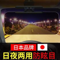 Car anti-high beam artifact star car sun visor anti-glare night driving day and night dual-purpose protection