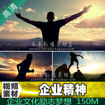 Video material corporate spirit culture inspirational struggle dream bravely climbing peak rock climbing sprouting LED party background