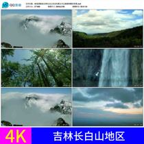 4K HD aerial photography Jilin Changbai Mountain scenery scenery mountains and rivers clouds sea forest waterfall snow scene video material