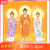 High-definition Western Three Saints Amitabha Buddha to Guanyin Bodhisattva Buddha statue painting Buddha Hall home full-screen full-screen painting