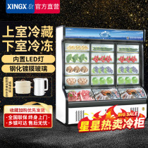 Star double temperature ordering cabinet malatang display cabinet refrigerated and frozen commercial freezer barbecue vegetable preservation cabinet refrigerator