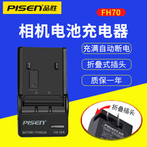 Pisen FV90 charger FH70 applicable Sony camera NP-FV50 fh50 FV70 FH60 FP90 FH100 battery charger cx68