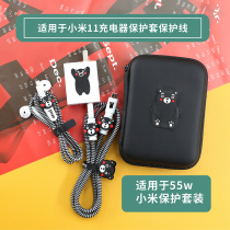 Xiaomi 11 Charger Protection wire GaN gallium nitride 55W charger protection sticker data cable headset winding wire