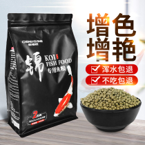 Ou-color koi fish food fish food ornamental fish feed increase body color color raise the color of goldfish fish food is not easy to muddy water