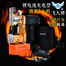 Flying mans new 600-seal portable rechargeable small practical electric sewing machine woven bag packing sewing machine