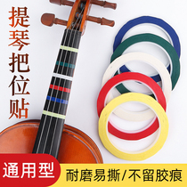 Violin Cello Finger Paste Paste Paste Paste Tape Finger Paste Multicolor Paste Paste Bit Paste Beginners