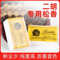 Violin Rosin erhu Rosin ROSIN807 Rosin plate Hu Rosin professional Erhu violin rosin