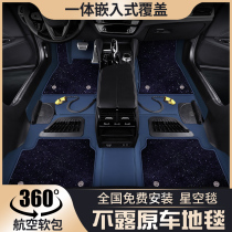 360 aviation soft bag foot pad car full surround starry sky blanket lambskin modified full coverage carpet special customization