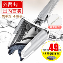 Flat mop 2021 new household hand-washable mop wooden floor net mopping artifact lazy mop