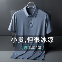 Ice wire short sleeve t shirt men summer clothesold grandfather summer grandfather summer ice wire speed dry loose polo shirt