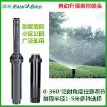 American Rain Bird nozzle strip buried automatic lifting 360 ° spray angle adjustable Villa courtyard commonly used