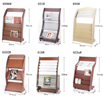 Newspaper rack newspapers and periodicals shelf shu bao jia landing information rack wooden newspaper stand magazine rack storage rack bao jia