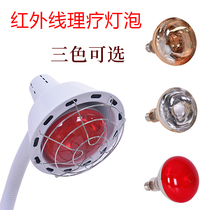 Infrared physiotherapy bulb heating roasting lamp beauty salon heating electric heat compress lamp double head infrared lamp 275W