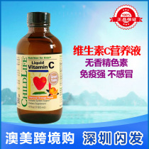 American Imports Chillife Childhood Time Vitamin C Baby VC Baby Child Vc nutrient solution ViC