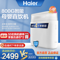 Haier water purifier household direct drinking machine kitchen tap water filter 800g reverse osmosis water purifier official flagship