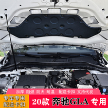 15-21 Mercedes-Benz GLA200 cover sound insulation cotton GLA180 engine hood sound-absorbing cotton modification