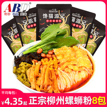 abd snail powder Authentic Guangxi Liuzhou specialty screw powder Convenient instant sour and spicy powder Snail lion powder whole box