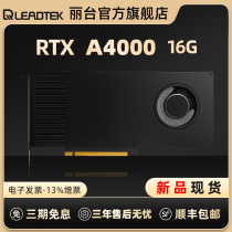Rita RTXA4000 16GGDDR6 ECC Ampere architecture single slot support VR AI accelerated computing