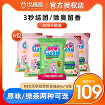neo tofu cat litter deodorant dust-free tofu sand cat sand net cat supplies non-bentonite 10kg male 20kg