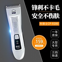 Codesserts CP-9200 Professional Pets Electric Pushy Cut Teddy Shawler Cat pooch Fur Pooch Dog Pushers