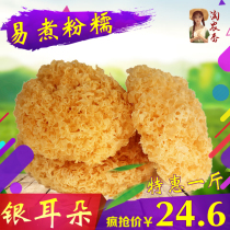 Wild Silver Ears Gutian Sulfur-free Tremella 500g(12-16) Dry Goods White Fungus Snow Ears