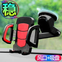 Mobile phone car navigation bracket front windshield suction cup air outlet Mobile phone holder truck universal 2021 new