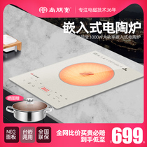 Shangpengtang new apartment household kitchen high-power cooking hot pot combination inlaid embedded electric pottery cooker induction cooker