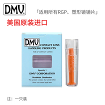 American original DMV corneal shaping mirror suction rod RGP myopia OK mirror hard solid suction cup removal wearing artifact