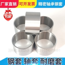 The steel sleeve bearing inner diameter 16 17 18 outer diameter 20 21 22 24 length 25 30 bushing guide