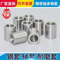 Steel sleeve sleeve guide sleeve bearing inner inner diameter 32 35 38 outer diameter 40 42 45 length 20 30 wear-resistant sleeve