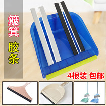Dustpan rubber strip ash bucket edge strip garbage shovel edge leather strip padded padded bucket plastic Press strip soft pinch bucket dustpan accessories