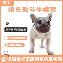 Han fighting dog mouth cover Pet dog anti-eating and anti-biting can drink water breathable mouth cover bulldog French fighting British fighting Pago mouth cover