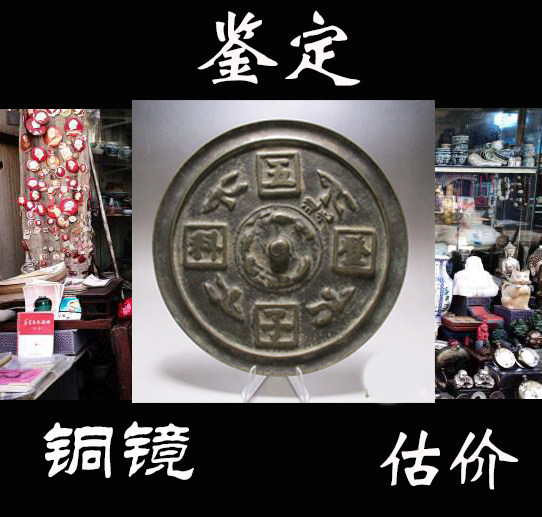 四兽铜镜-四兽铜镜促销价格、四兽铜镜品牌- 淘宝