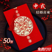 National Day wedding supplies wedding atmosphere New Chinese invitation high-end wedding invitation high-end paper customization