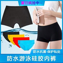 Silicone swimming panties anti-bacteria waterproof female swimsuit pants menstrual children one-piece swimwear spa for anti-walking light flat angle pants