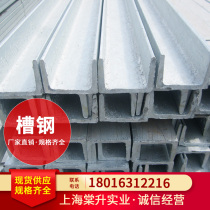 Hot-dip galvanized channel steel Q345 Low alloy angle steel I-beam 36C H-beam Steel beam Custom profile Steel structure