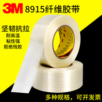 3m8915 glass fiber tape Strong stripe 3m fiber tape Transparent incognito single-sided high temperature model fixed tensile electrical strapping Heavy object bundling High viscosity Tear off without leaving residual glue