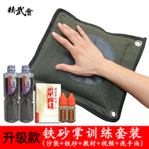 tie sha zhang dedicated sandbags tie sha dai jing wu hui Wing Chun qiang ba ying zhua gong training sandbag counterweight sandbags