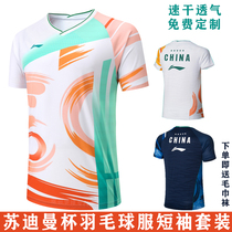  New Sudirman Cup badminton suit mens top national team game womens quick-drying short-sleeved tennis suit printing