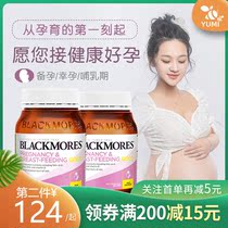  Australia Direct mail Blackmores Australia Jiabao Pregnant women Folic acid DHA Pregnant women Gold Vegetarian 180 tablets spot