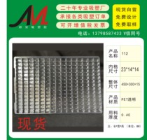Shenzhen factory direct selling small lattice tray hardware accessories packaging 112 spot 23*14*14
