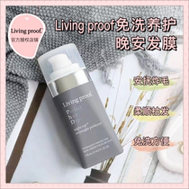 Living Proof of daily complete improvement frizz repair dry no wash good night sleep hair membrane 118ml