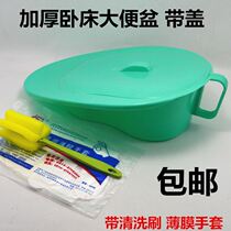 Lying shit artifact Old man bedridden pregnant woman Old man Old man lying potty toilet household maternal adult