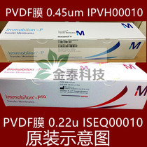  PVDF Film 26 5cm*3 75m 0 45u Millipore IPVH00010 Millipore PVDF Film