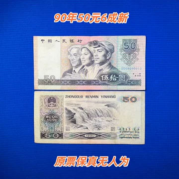 1980年50元-1980年50元促销价格、1980年50元品牌- 淘宝