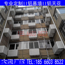 Factory-made outdoor punching aluminum alloy air conditioner outer Hood rainproof sunscreen carved shutter air conditioner protective cover