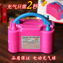 Electric inflator ball machine charging air pump blow ball blow ball deity tool automatic arrangement of inflator for wedding wedding celebration