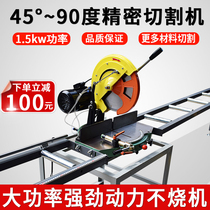 Aluminum aluminum alloy cutting machine doors and windows multifunctional 45 degrees 12 inch 14 inch high precision cutting turntable aluminum sawing machine