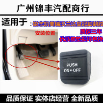 New and old Reiz Crown brake pedal rubber pad Kamei Rui Highlander handbrake foot brake rubber pedal non-slip rubber sleeve